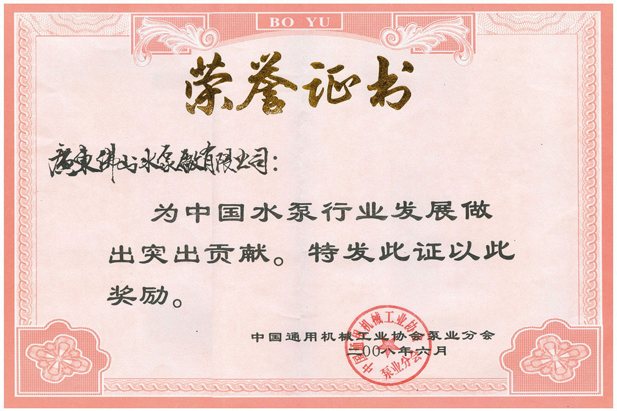 公司突出貢獻(xiàn)獎