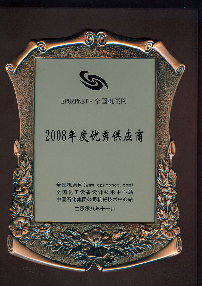 全國機(jī)泵網(wǎng)優(yōu)秀供應(yīng)商