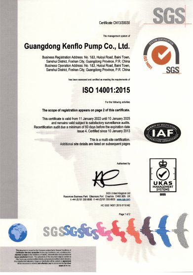 肯富來(lái)三體系認(rèn)證證書(shū)-2021