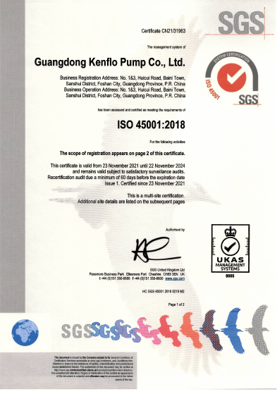 肯富來(lái)三體系認(rèn)證證書(shū)-2021