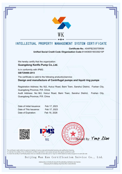 知識(shí)產(chǎn)權(quán)管理體系認(rèn)證證書(shū)